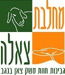 אירועי שבועות במחלבת צאלה